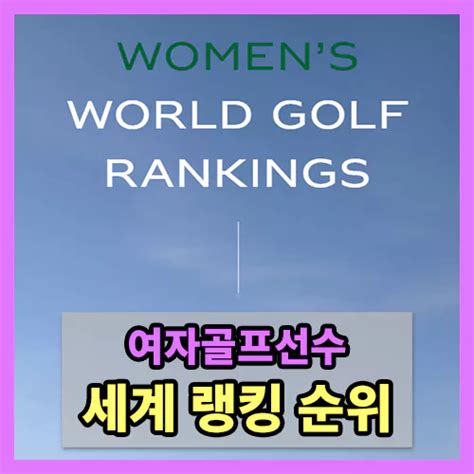 rolex rankings women's golf|world golf rankings 2023 women.